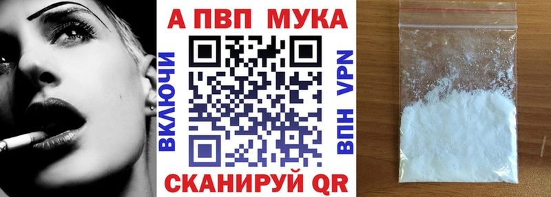 Alfa_PVP мука  Поворино 