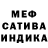 Метадон белоснежный Ismael Inderbaev