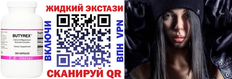 БУТИРАТ Butirat  darknet клад  Поворино 