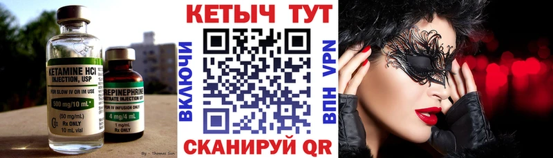 где купить   Поворино  hydra ссылка  КЕТАМИН ketamine 