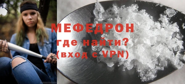мяу мяу кристалл Абдулино