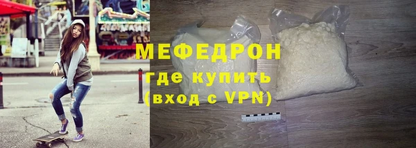 мяу мяу кристалл Абдулино
