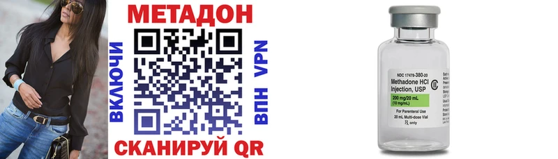 Метадон кристалл Поворино